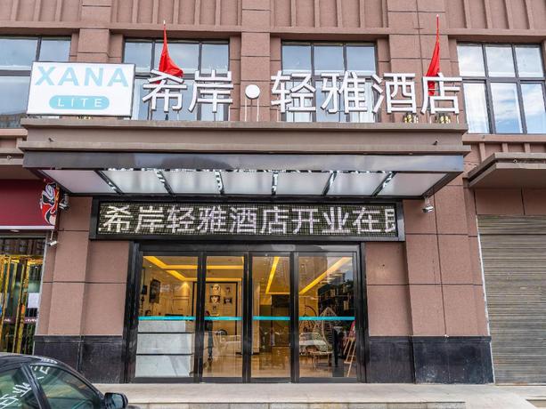 Imagen general del Hotel XANA LITE XI AN SANQIAO METRO STATION. Foto 4