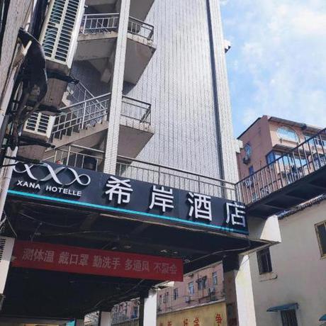 Imagen general del Hotel Xanale Nanjing Xinjiekou Daxinggong Metro Station. Foto 12