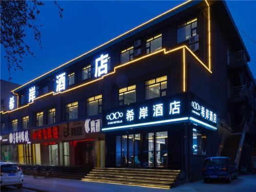 Imagen general del Hotel Xanale·Zibo Shandong University of Technology East Campus. Foto 1