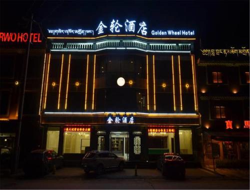 Imagen general del Hotel Xiahe Labrang Golden Wheel. Foto 4
