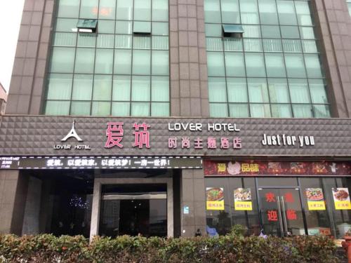 Imagen general del Hotel Xiamen Lover Inn. Foto 5
