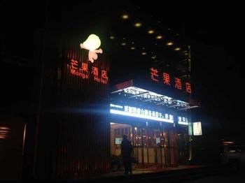 Imagen general del Hotel Xi'an King Town No.1 Hotel. Foto 1