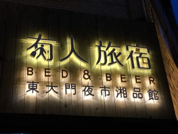 Imagen general del Hotel Xiang Pin. Foto 1