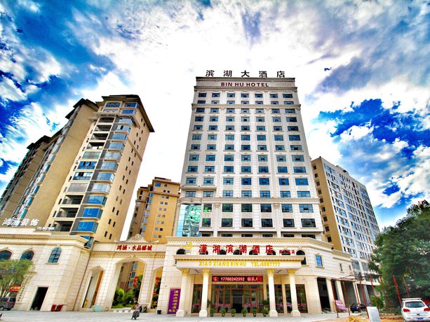 Imagen general del Hotel Xiaoxiang Binhu Hotel Yongzhou. Foto 1