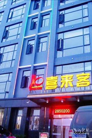 Imagen general del Hotel Xilaike Business Hotel- Xianning. Foto 1