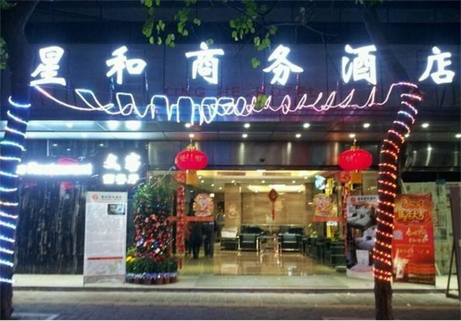 Imagen de los exteriores del Hotel Xinghe Business - Railway Station and Yuexiu Park Branch. Foto 9