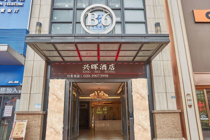 Imagen general del Hotel Xinghui Hotel Guangzhou. Foto 1