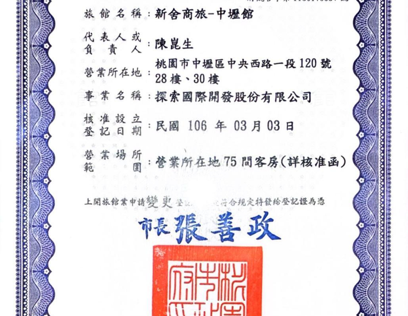 Imagen general del Hotel Xinshe - Zhongli. Foto 7
