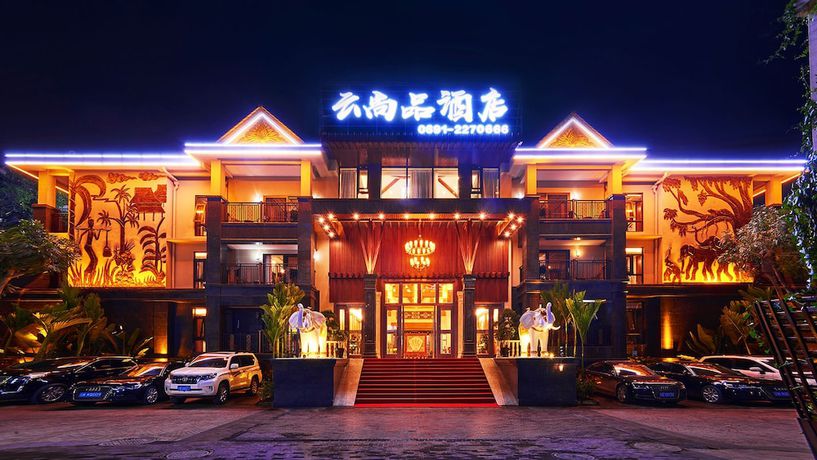 Imagen general del Hotel Xishuangbana Yunshangpin. Foto 2
