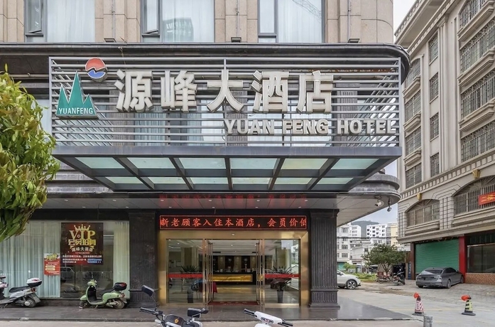 Imagen general del Hotel YUAN FENG HOTEL. Foto 1