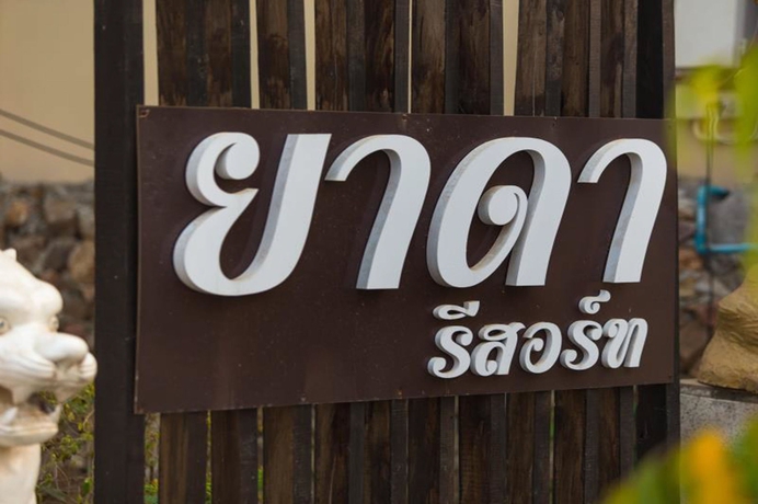 Imagen general del Hotel Yada Resort. Foto 3