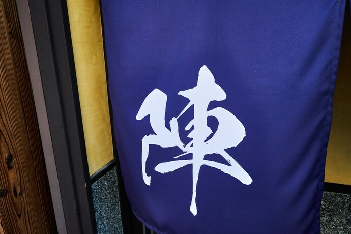Imagen general del Hotel Yadoya Jin. Foto 7