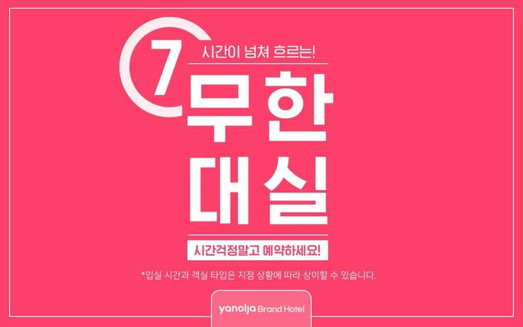 Imagen de la habitación del Hotel Yaja Gwangju Hanam Branch. Foto 10