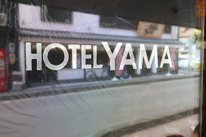 Imagen general del Hotel Yama. Foto 3