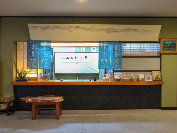 Imagen de los interiores del Hotel Yamano Takohei. Foto 15