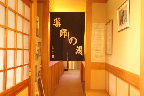 Imagen general del Hotel Yamasanso. Foto 4