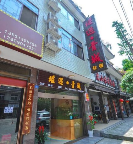 Imagen general del Hotel Yan Yu Qing Cheng Inn. Foto 1