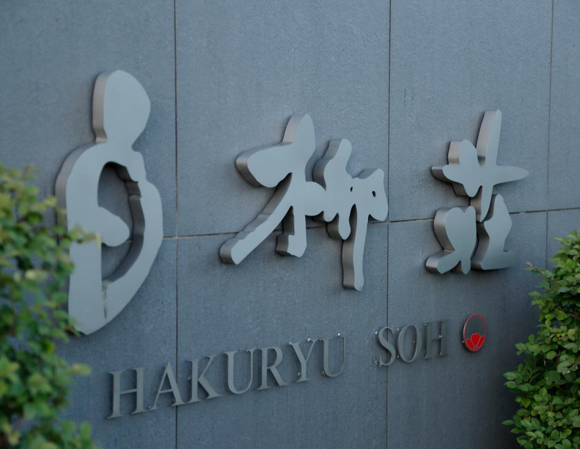 Imagen general del Hotel Yanagawa Hakuryuso. Foto 13