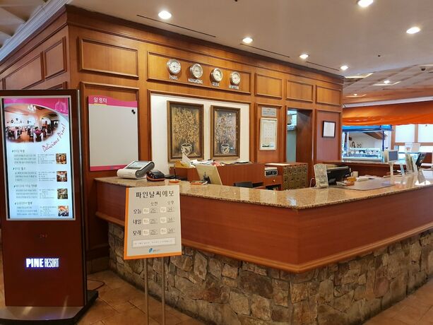 Imagen general del Hotel Yangji Pine Resort. Foto 2