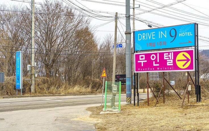 Imagen general del Hotel Yangpyeong Drive IN 9. Foto 13