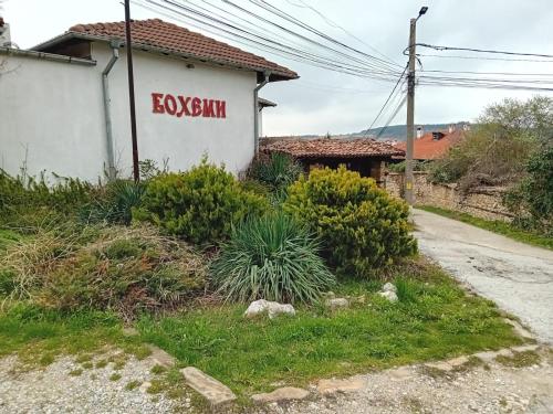 Imagen general del Hotel Yankee Bohemia. Foto 14