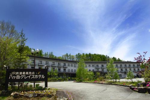 Imagen general del Hotel Yatsugatake Grace. Foto 4