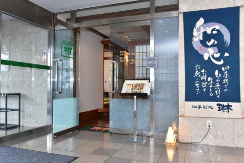 Imagen general del Hotel Yawatajuku Dai-ichi. Foto 1