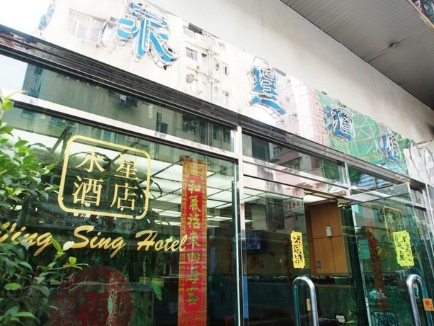 Imagen general del Hotel Yesinn @ymt, Kowloon. Foto 1
