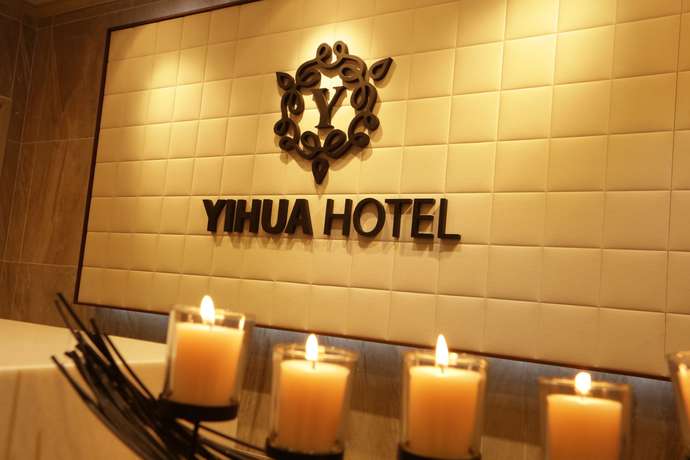Imagen de los interiores del Hotel Yihua Hotel. Foto 18