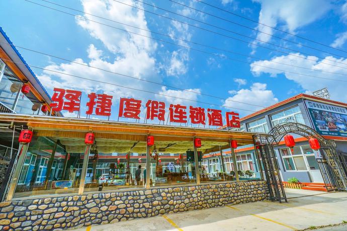 Imagen general del Hotel Yijie Holiday Water GreatWall No.1. Foto 1