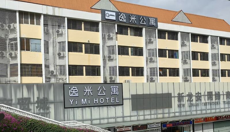 Imagen general del Hotel Yimi Apartment Guangyuan West Road Branch. Foto 2