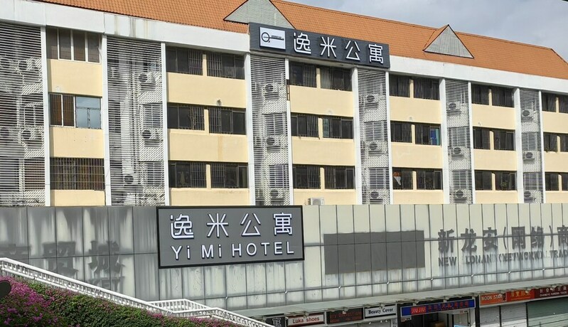 Imagen general del Hotel Yimi Apartment Guangyuan West Road Branch. Foto 5