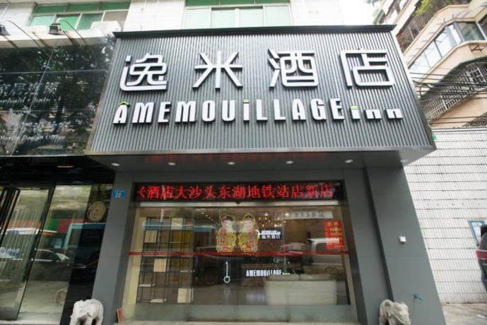 Imagen general del Hotel Yimi Donghu Metro Station Branch. Foto 1