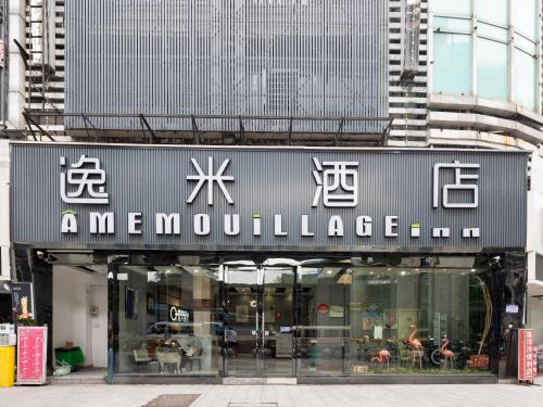 Imagen general del Hotel Yimi Guangzhou Sanyuanli Subway Station Jinlong Tengfei Fashion City. Foto 16