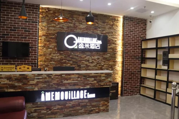 Imagen de los interiores del Hotel Yimi Ou Zhuang Metro Station. Foto 14