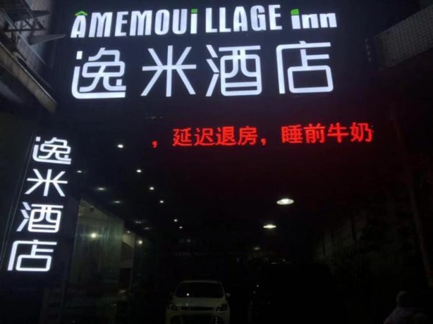 Imagen general del Hotel Yimi Xichang Metro Station Branch. Foto 4