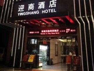 Imagen general del Hotel Ying Shang Railway Station Branch. Foto 1