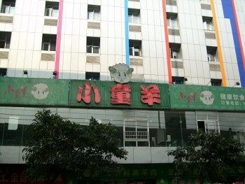 Imagen general del Hotel Yinhaigang. Foto 8