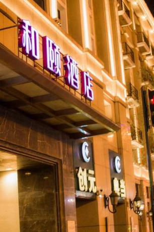 Imagen general del Hotel Yitel Collection Hefei Changjiang Zhong Road Pedestrian Street Sanxiaokou Metro Station. Foto 20