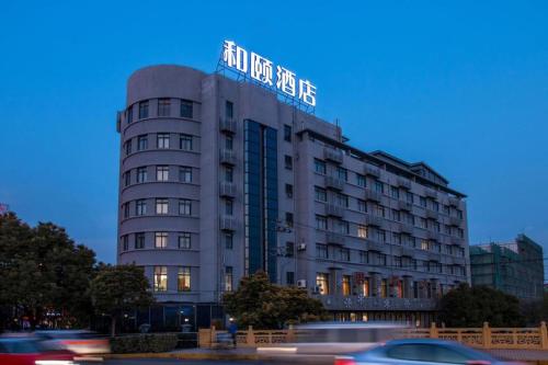 Imagen general del Hotel Yitel Shanghai Pudong Airport Chuansha Branch. Foto 12