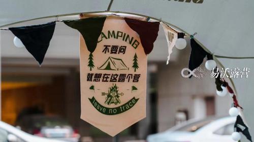 Imagen general del Hotel Yiwo Zhishang. Foto 7