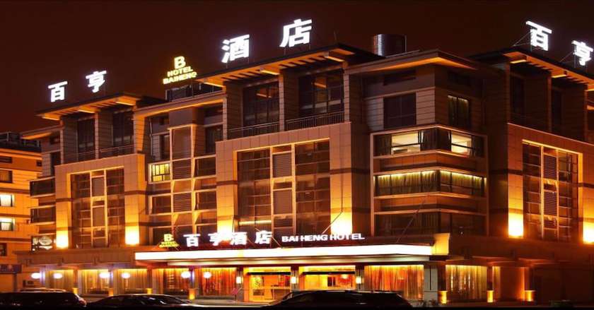 Imagen general del Hotel Yiwu Bai Heng. Foto 1