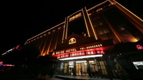 Imagen de la habitación del Hotel Yiwu Baide Theme. Foto 10