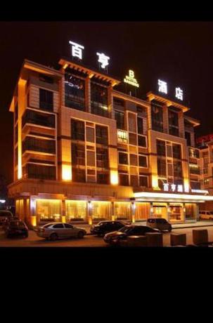 Imagen general del Hotel Yiwu Baiheng. Foto 1