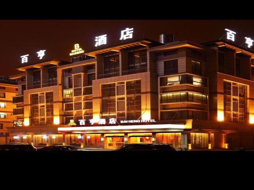 Imagen general del Hotel Yiwu Baiheng. Foto 7