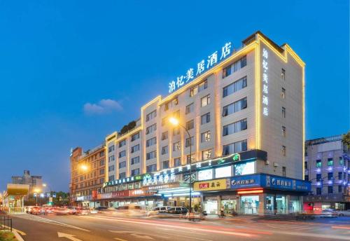 Imagen general del Hotel Yiwu Bo Yi Mei Ju (International Trade Center). Foto 13