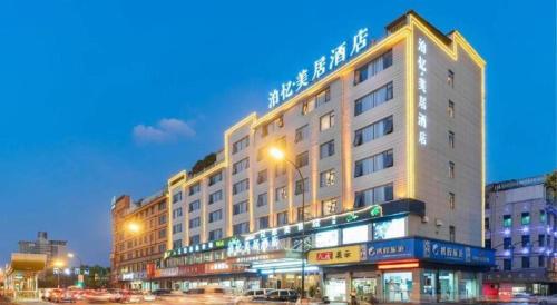 Imagen general del Hotel Yiwu Bo Yi Mei Ju (International Trade Center). Foto 15