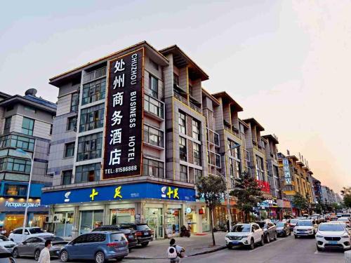 Imagen general del Hotel Yiwu Chuzhou Business. Foto 3