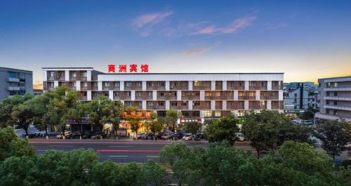 Imagen general del Hotel Yiwu Shangzhou - International Trade City. Foto 1