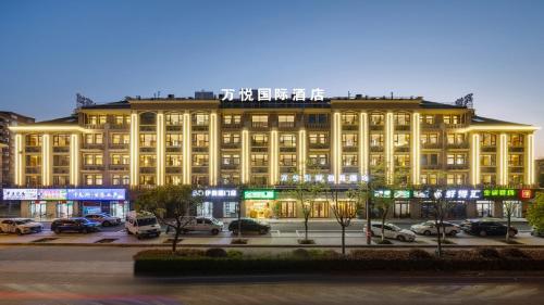 Imagen general del Hotel Yiwu WanYue International Holiday Inn. Foto 14